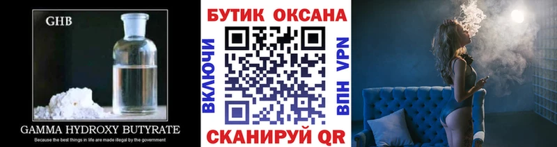 Бутират буратино Певек