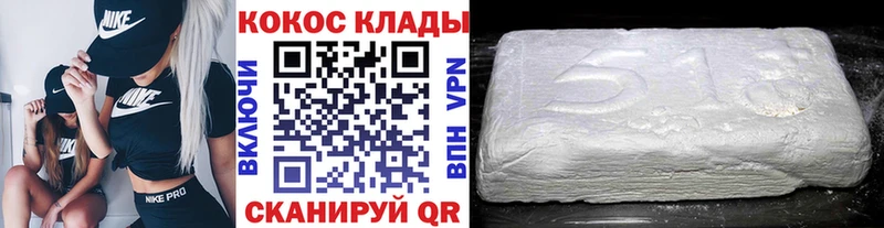 Cocaine Fish Scale  Певек 